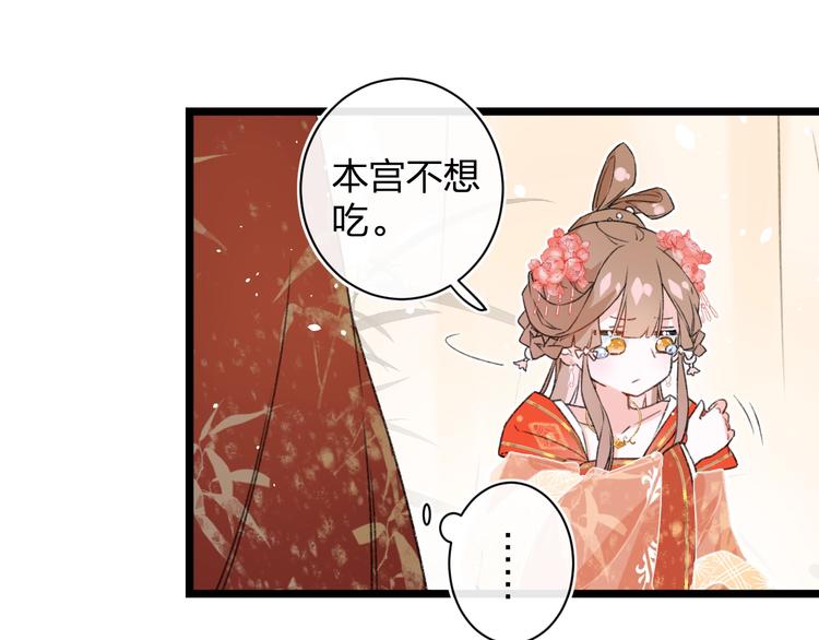 第3话 臣娘吗？37