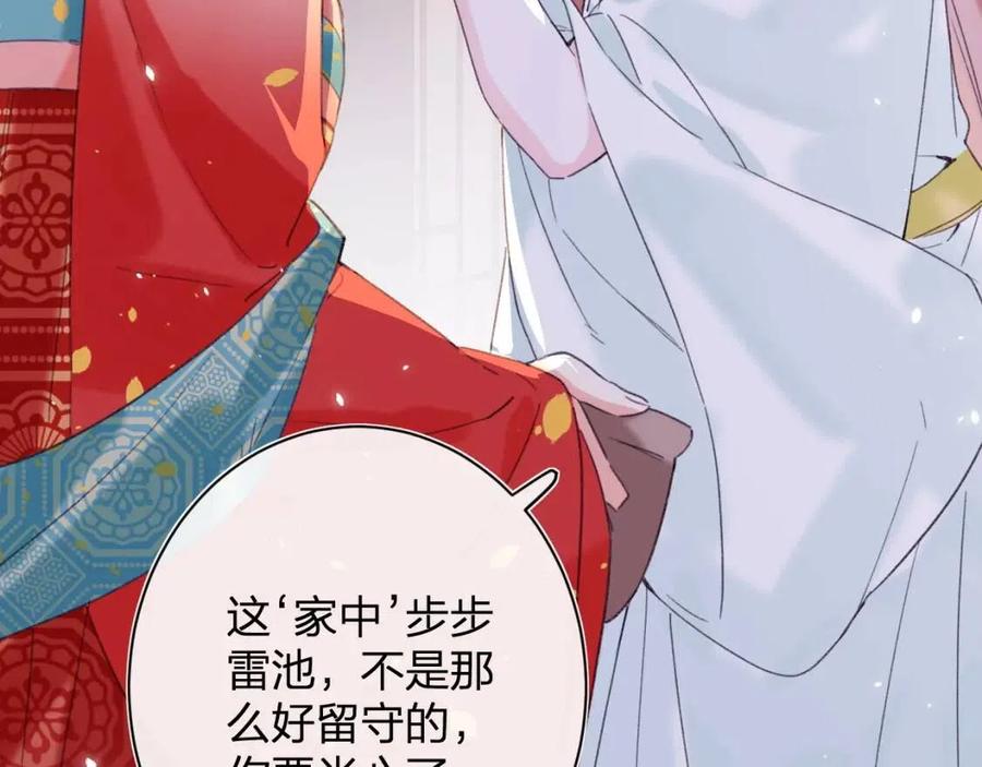 第21话 感情迟钝的提督大人19
