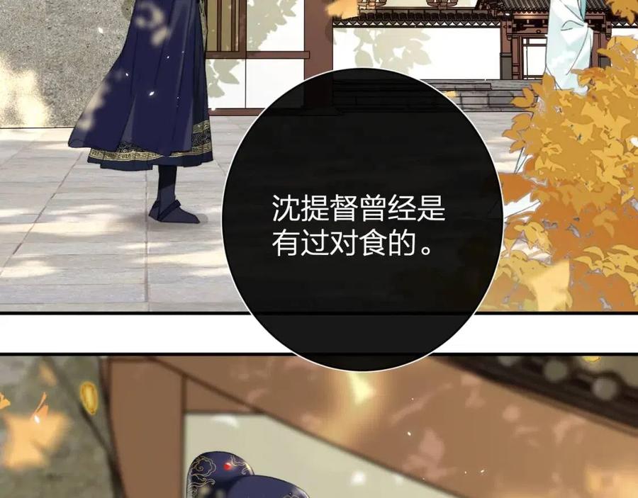 第31话 殿下哭什么呢7