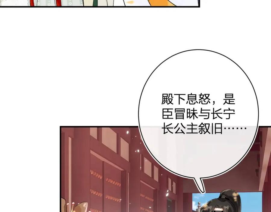 第22话 长宁护夫！55