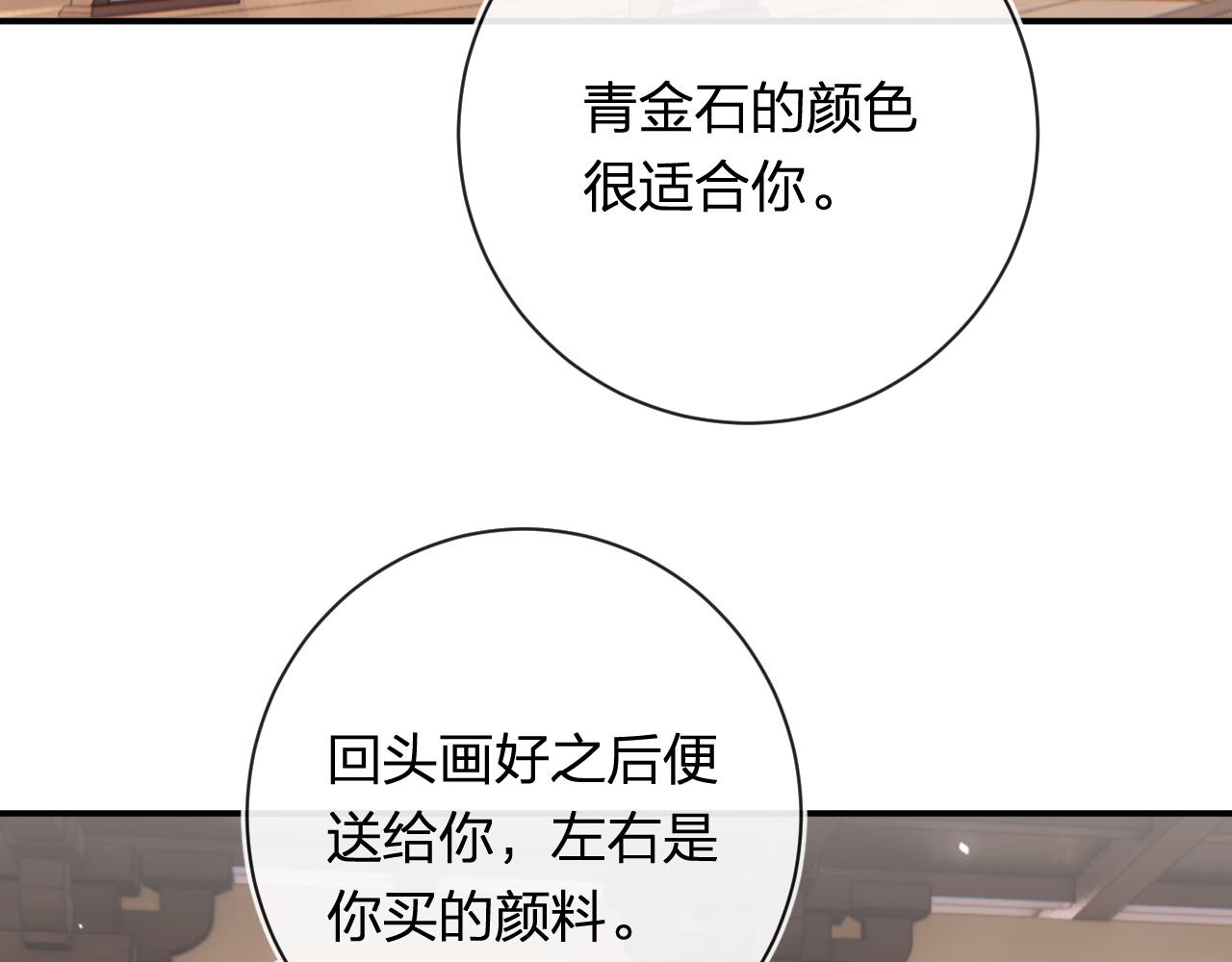第40话 沈玹探视长宁33