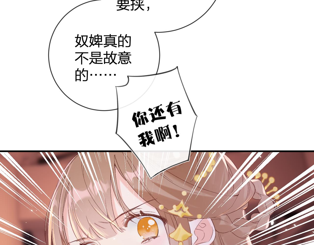 第20话 背叛33