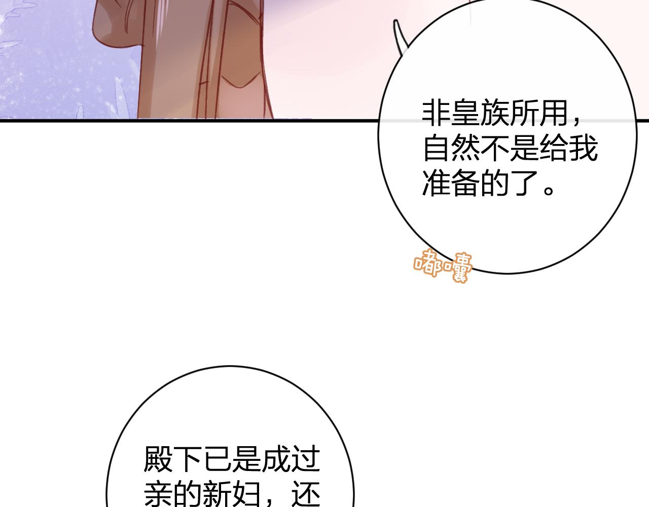 第22话 小皇帝夜审废太后74