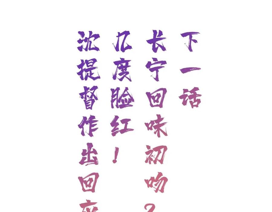 第33话 提督大人吻上瘾！89