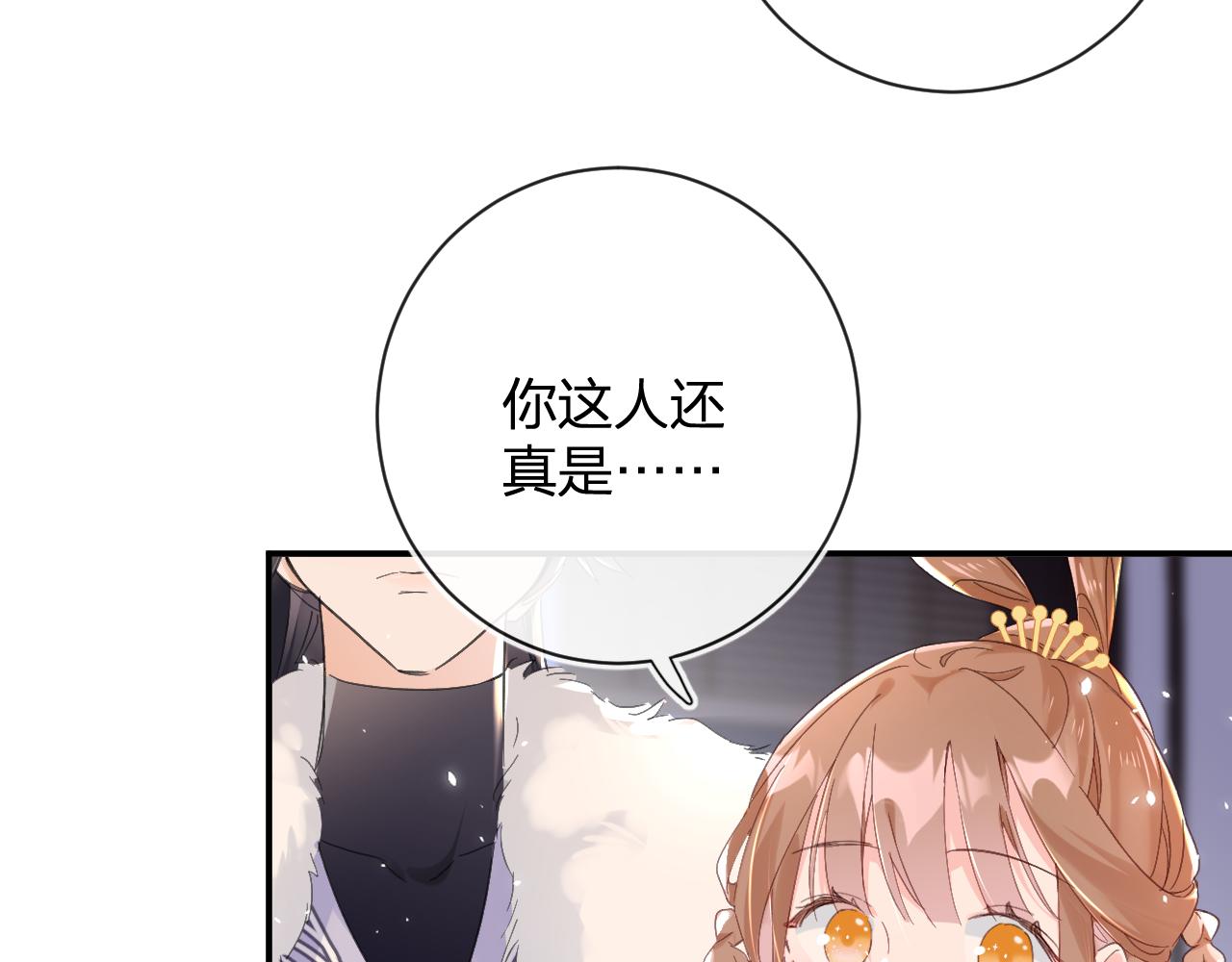 第25话 大婚的补偿29