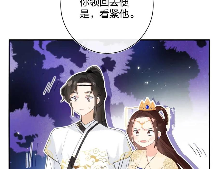 第22话 长宁护夫！45