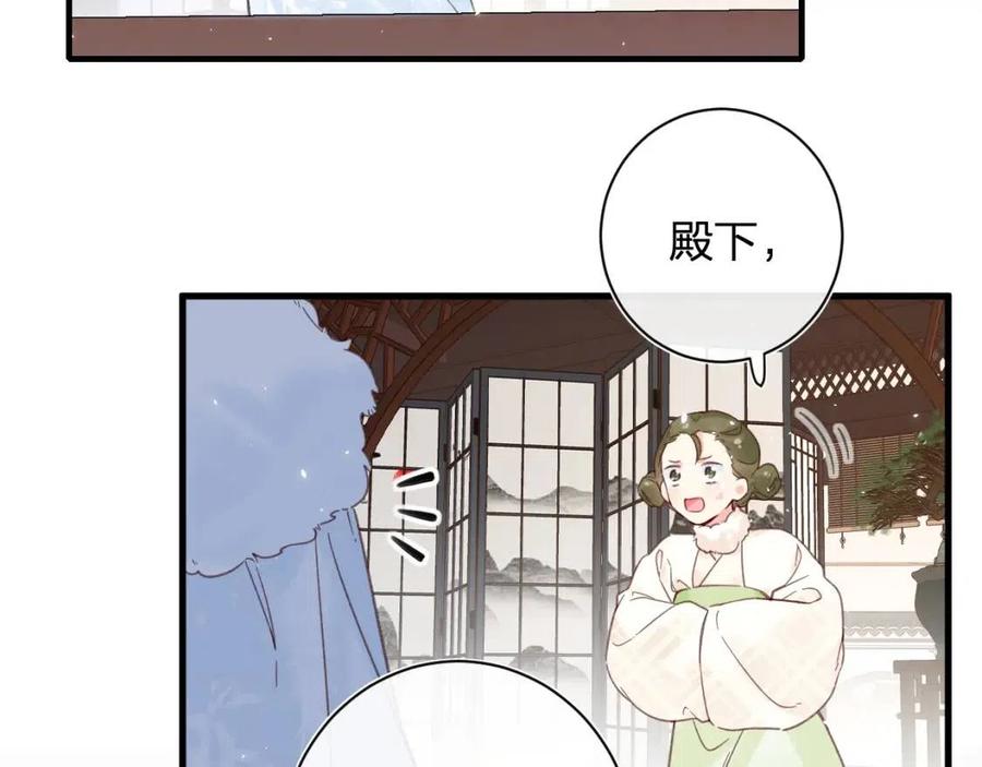 第43话 两情相悦？65
