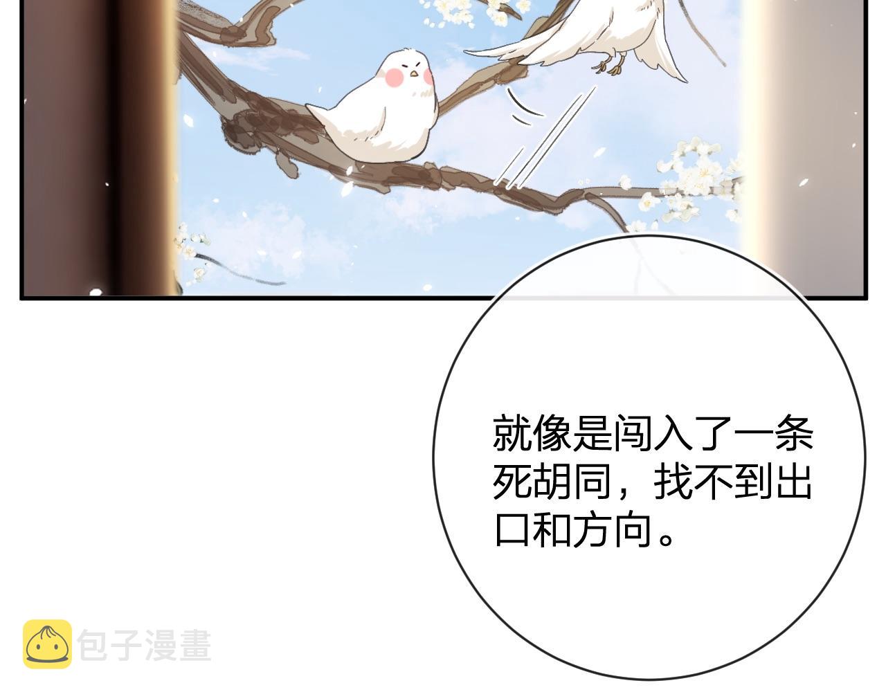 第27话 长宁劝说小皇帝24
