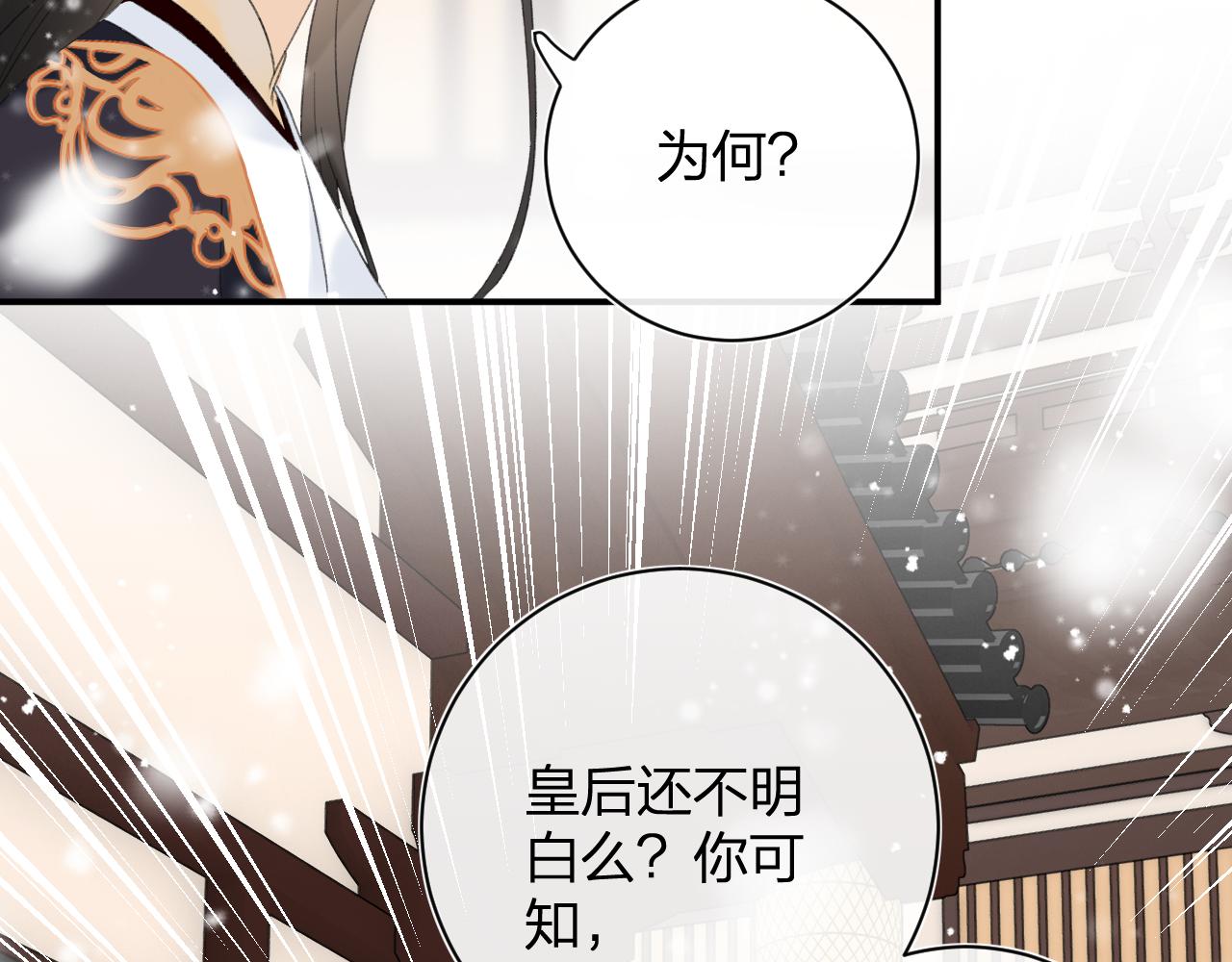 第55话 皇后醒悟27
