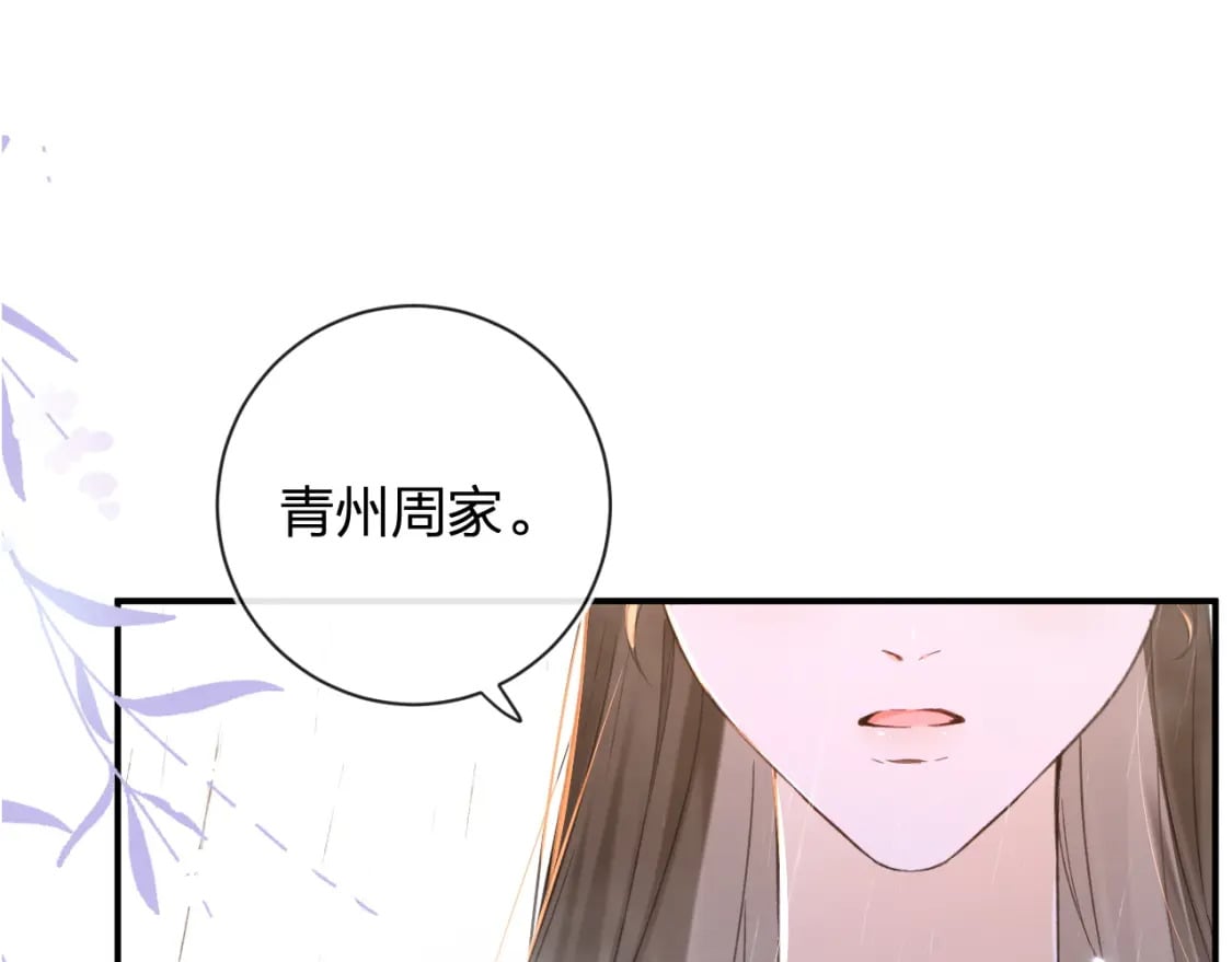 番外 玉蔻51
