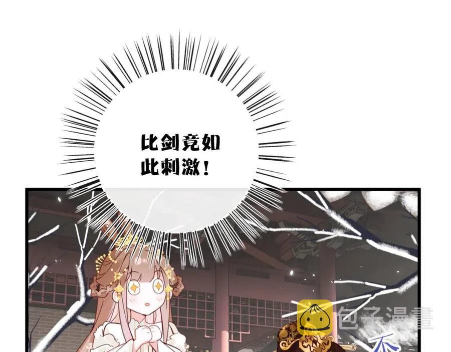 第46话 切磋55
