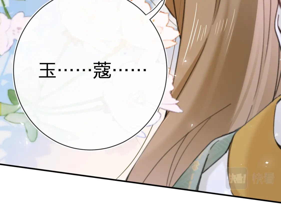 番外 苏琪97