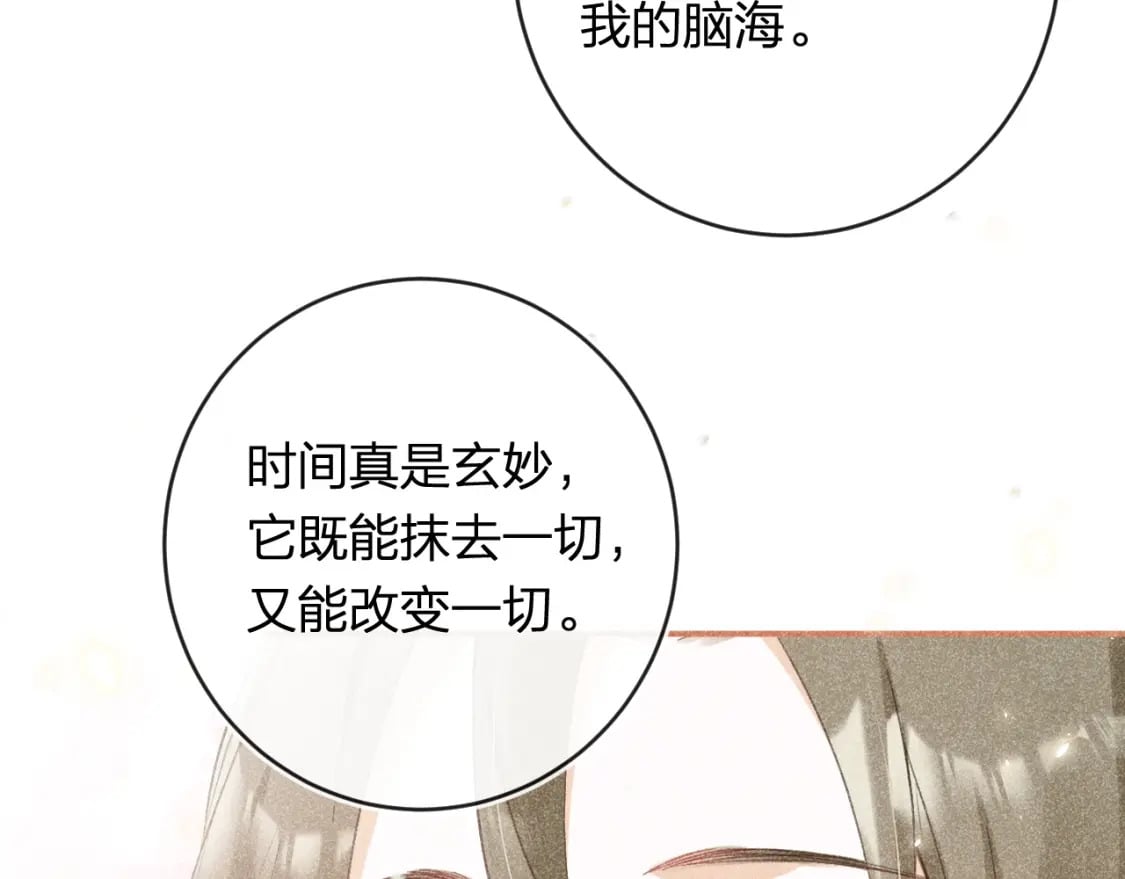 番外 温越424