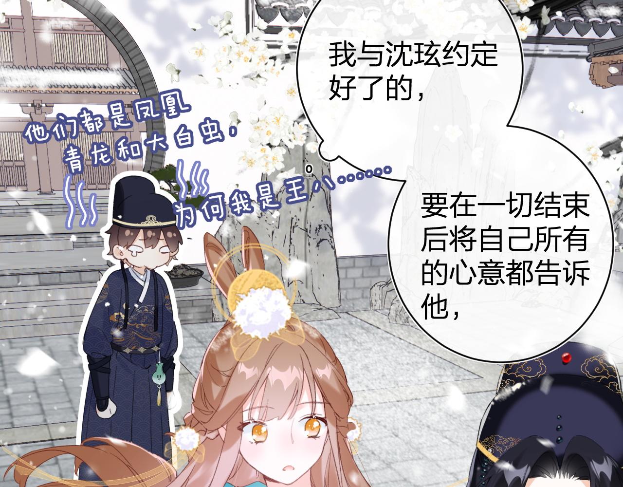 第二季第1话 将一切都交给你！61