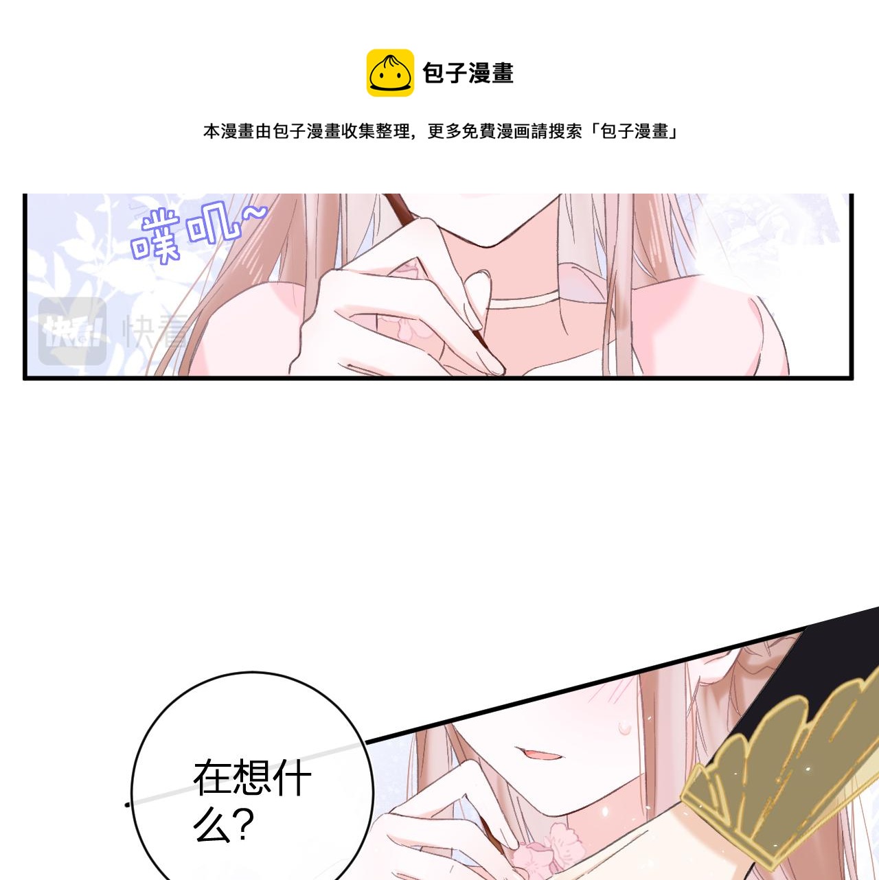 第17话 宫宴19