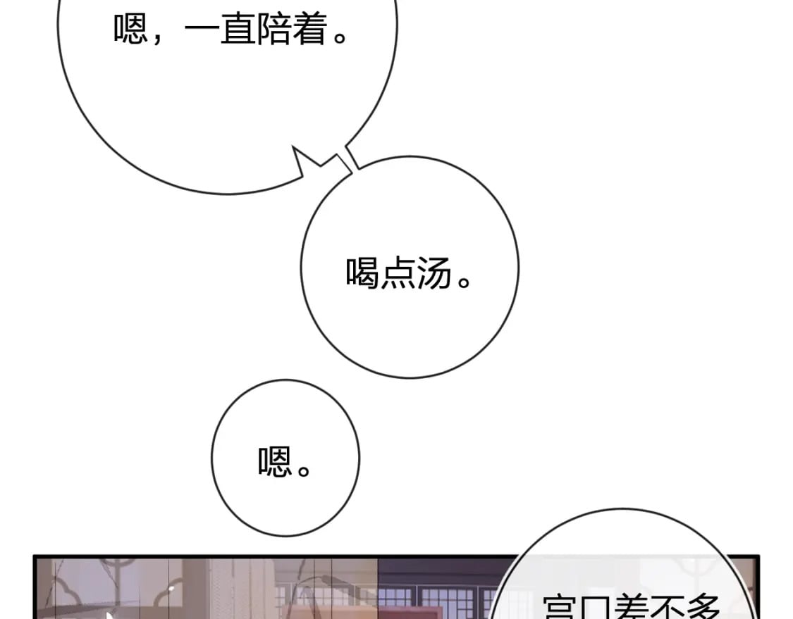 第57话 长宁产子44