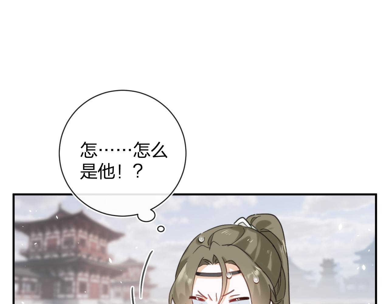 第30话 越瑶诉苦11