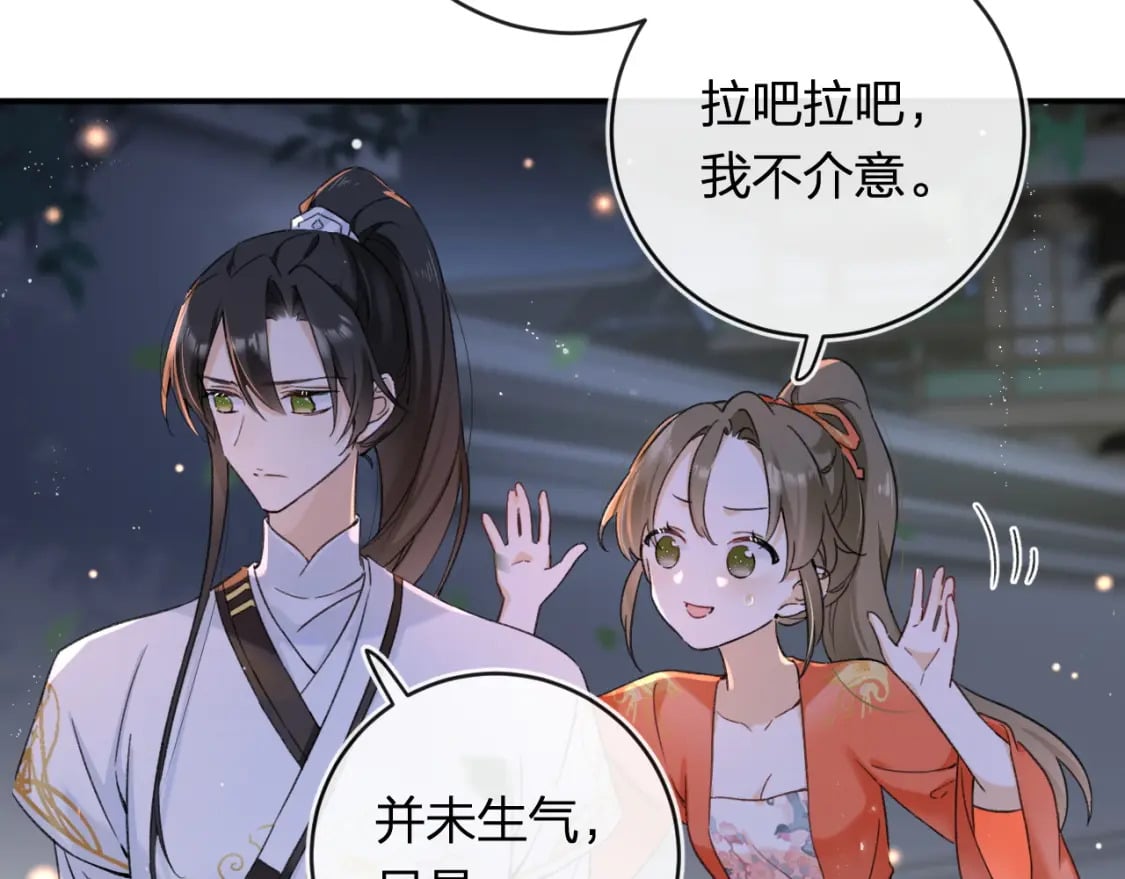 番外 温越156