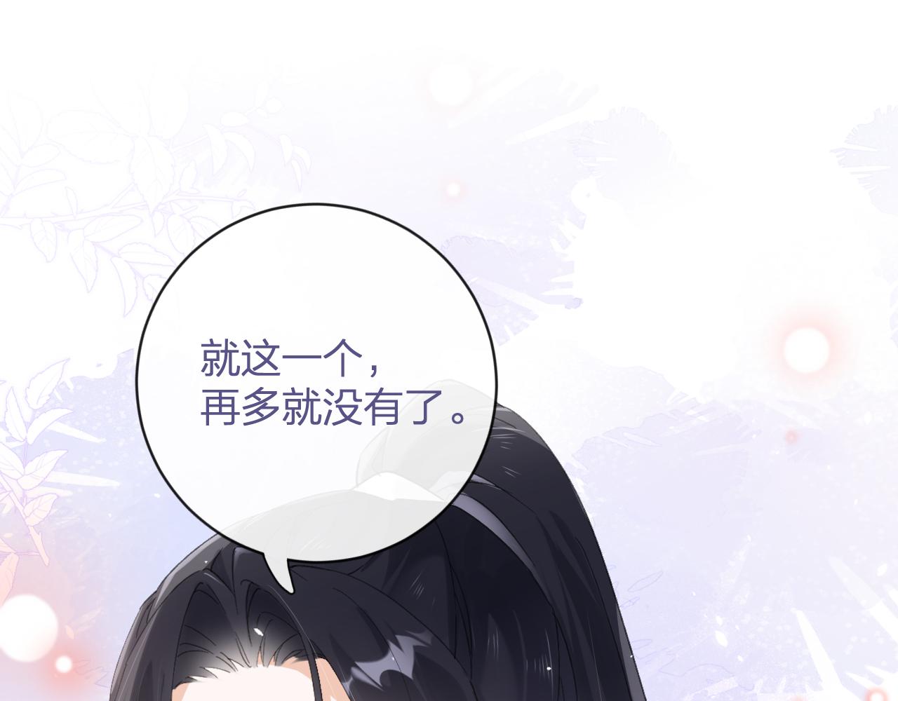 第24话 玉蔻大婚61
