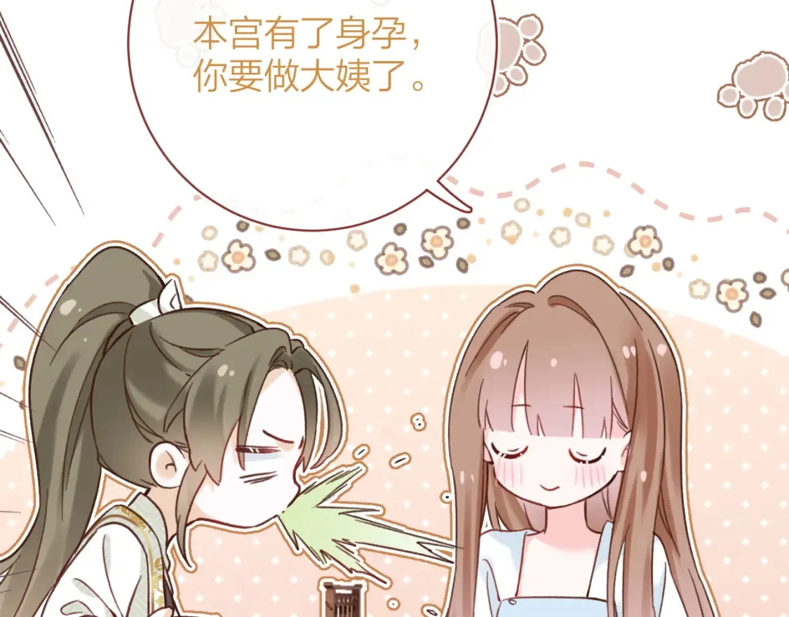 第39话 长宁红杏出墙？30