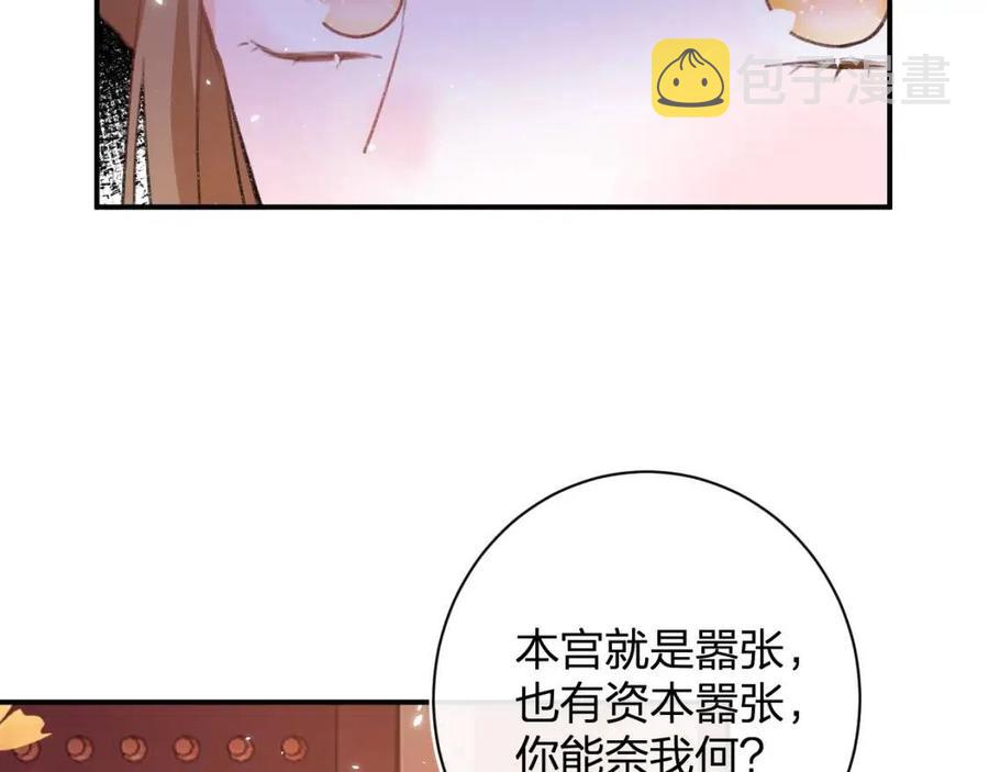 第22话 长宁护夫！53