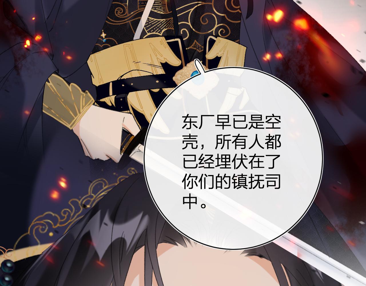 第54话 长宁被挟持！37