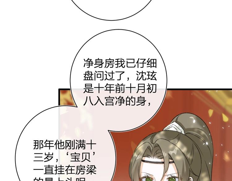 第17话 偷了提督的“宝贝”！76