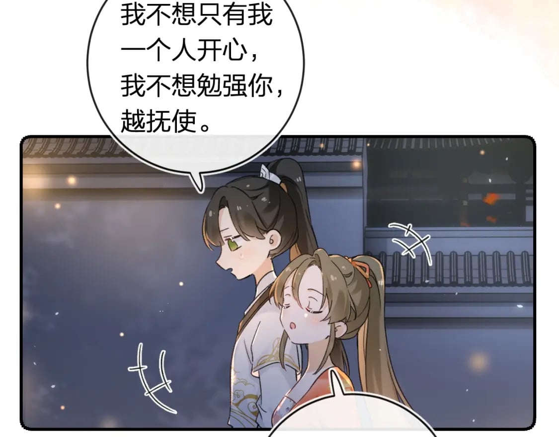 番外 温越167