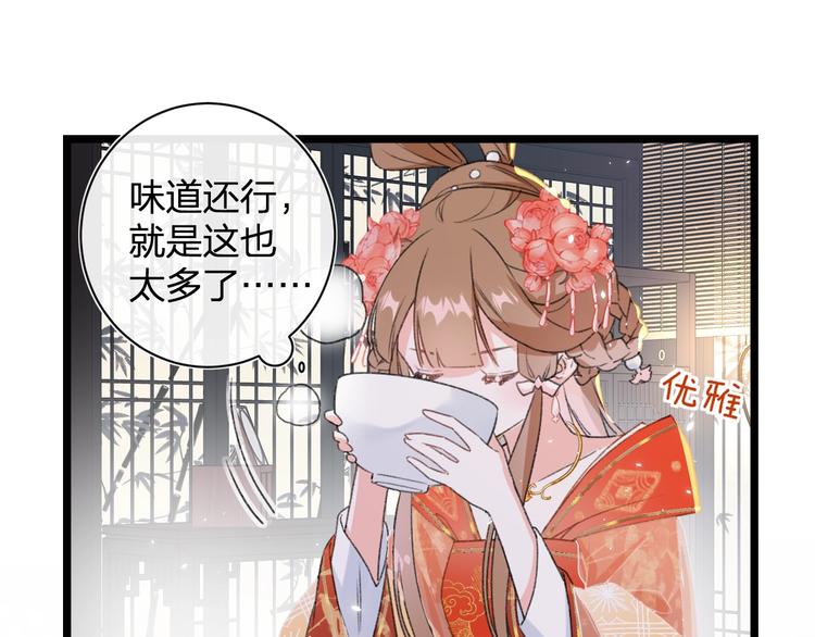 第3话 臣娘吗？80