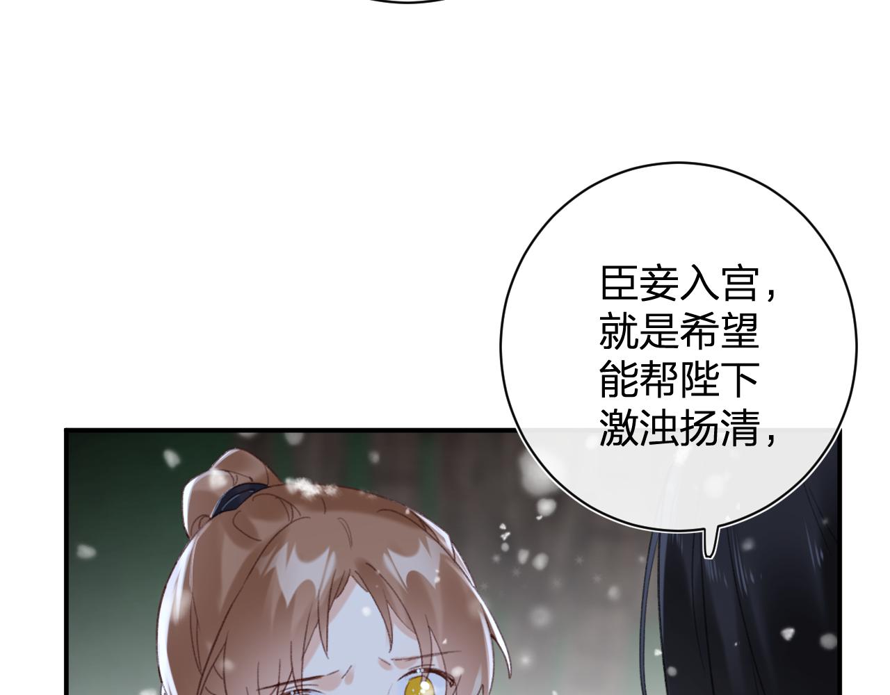 第57话 梁幼容闯宫！75