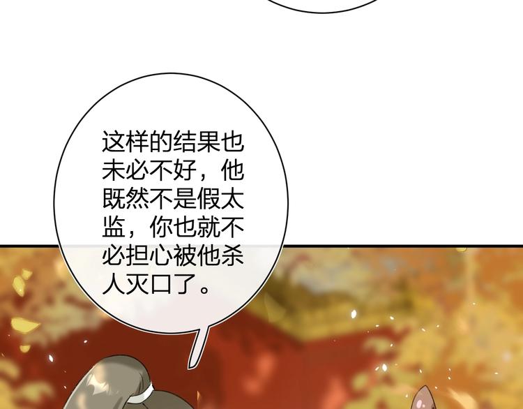 第17话 偷了提督的“宝贝”！82