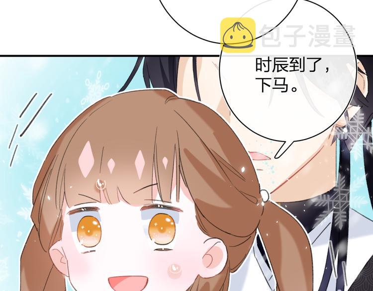 第20话 御马也不可怕嘛59