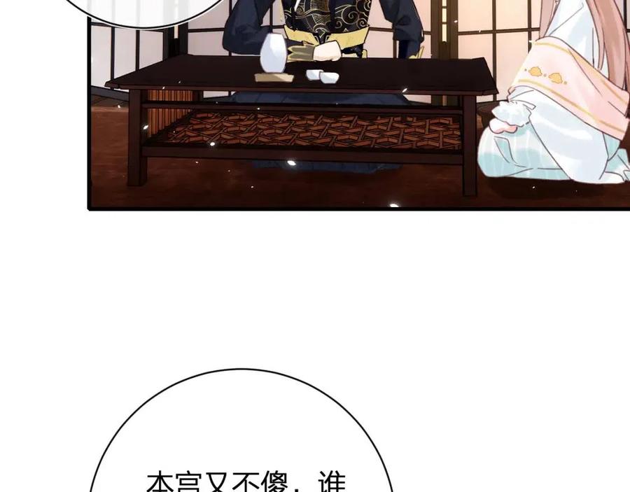 第38话 盟约之酒60