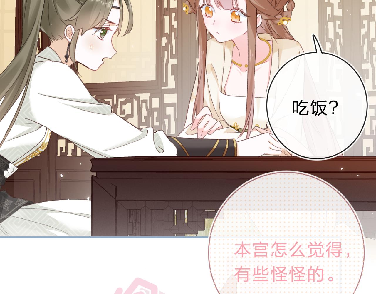 第32话 微妙60