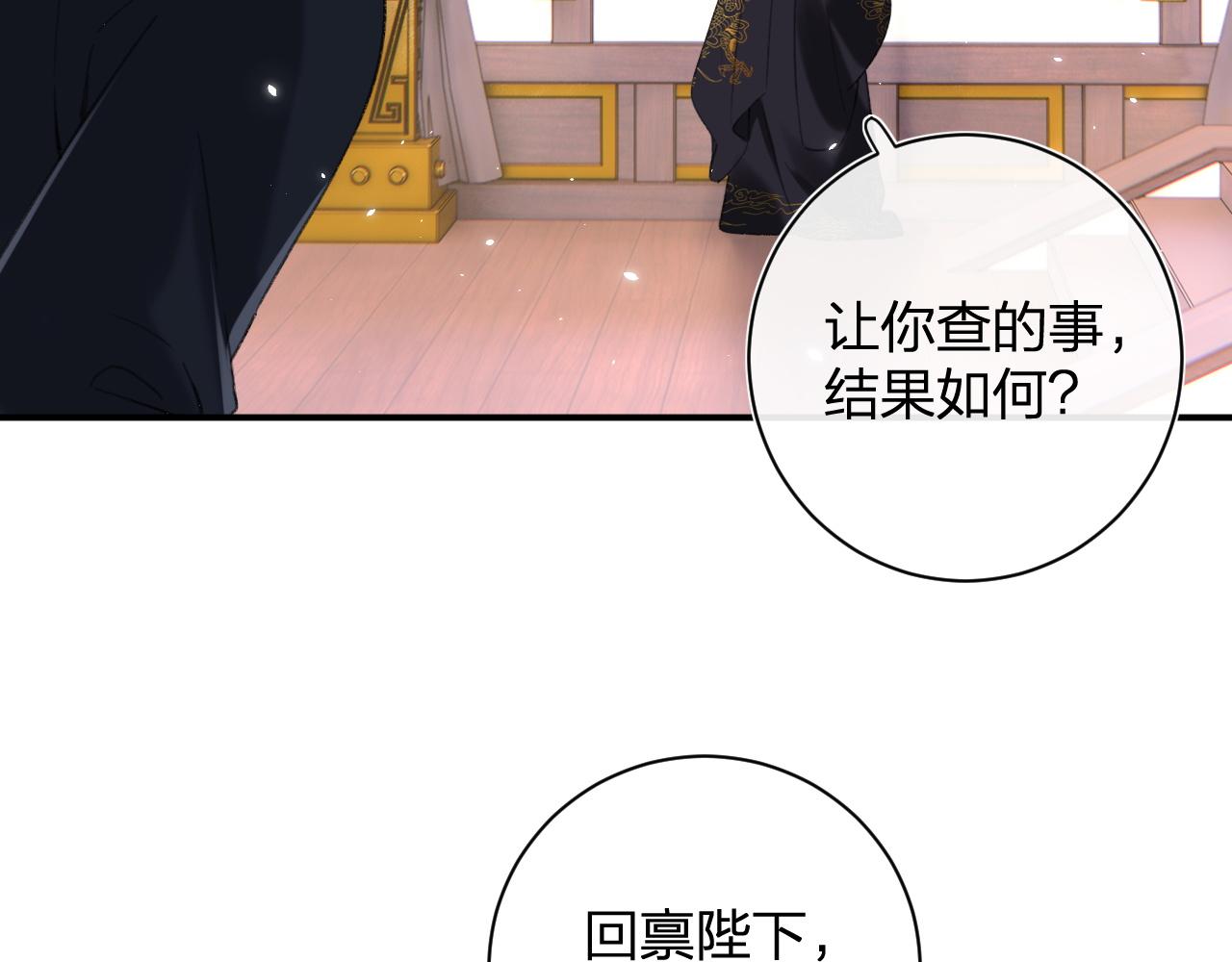 第3话 沈玹的秘密65