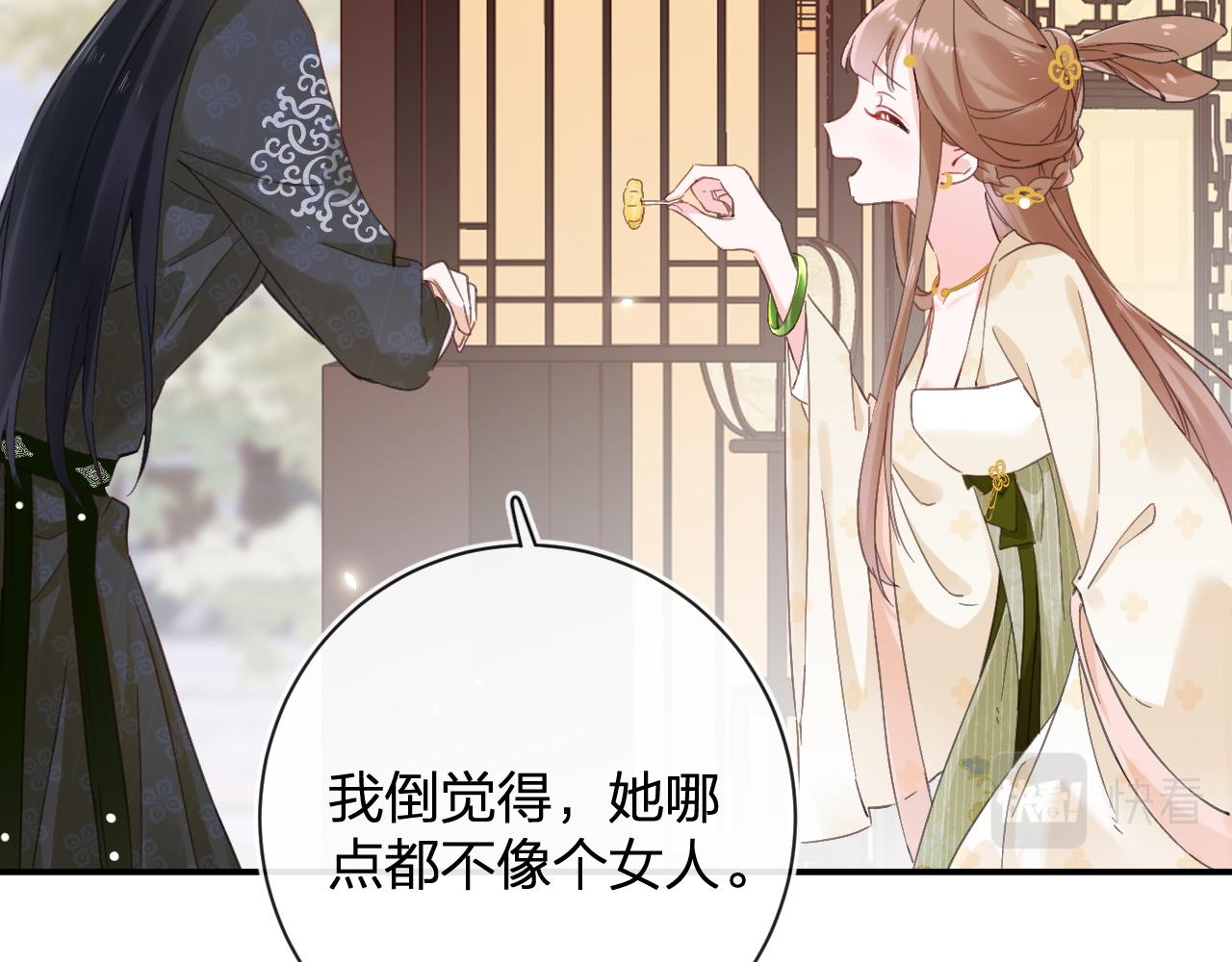 第30话 越瑶诉苦41