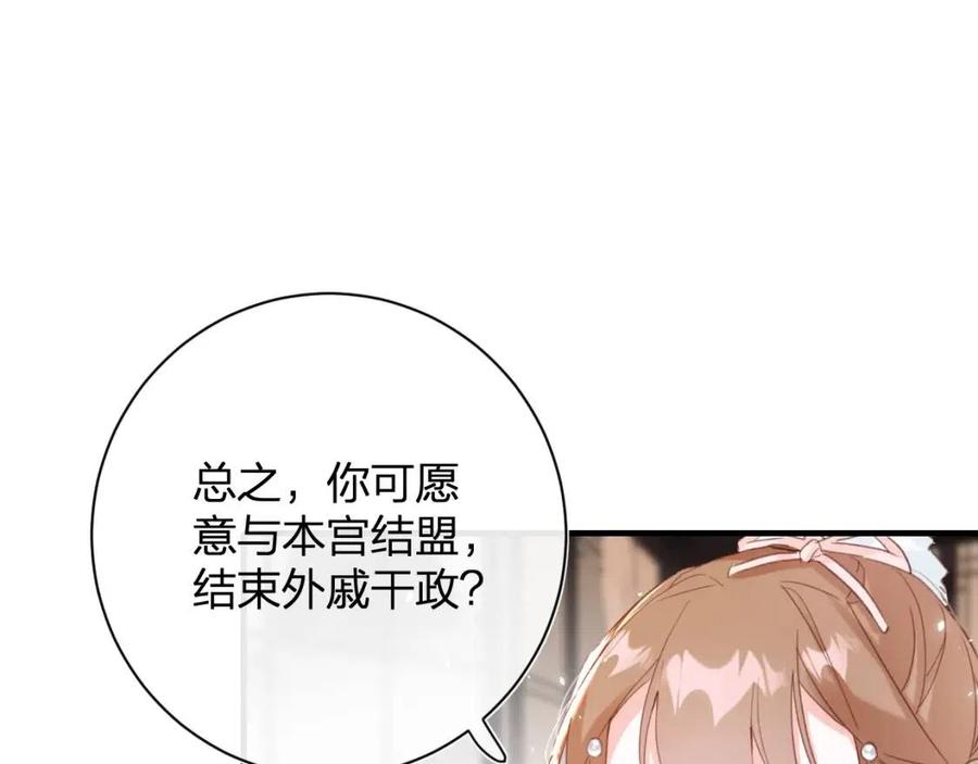 第38话 盟约之酒64