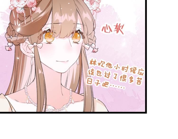 第5话 闯入禁地56