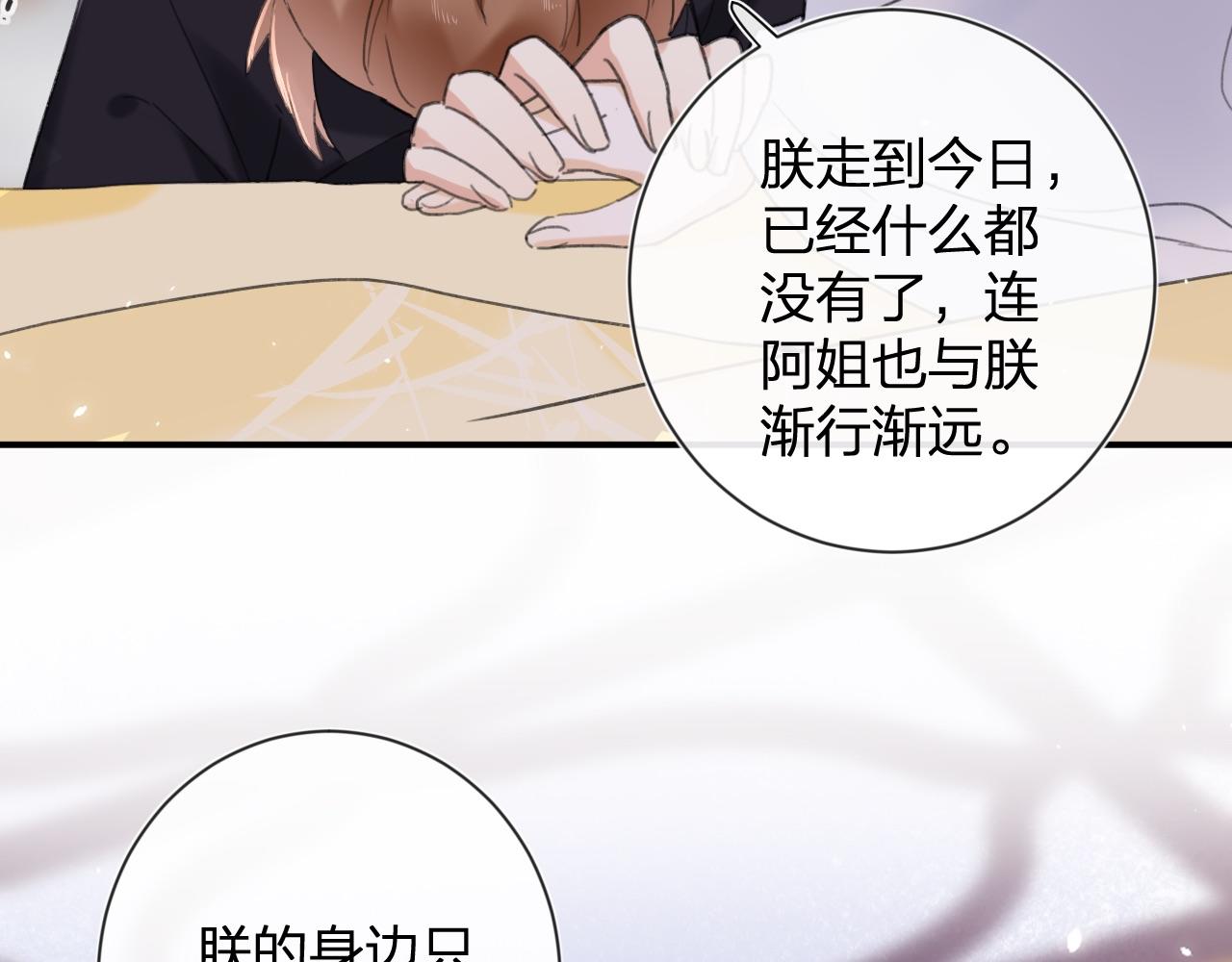 第7话 你是我最爱的人55