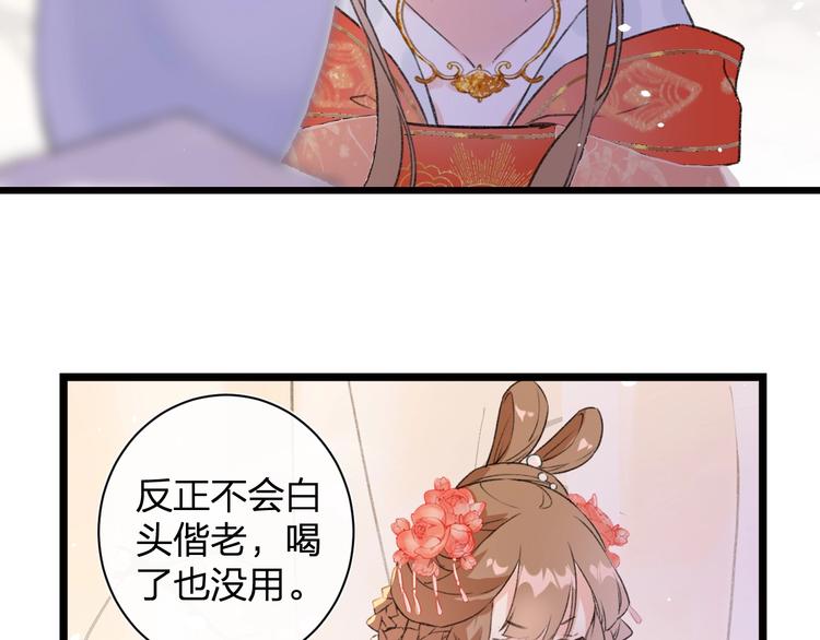 第3话 臣娘吗？4