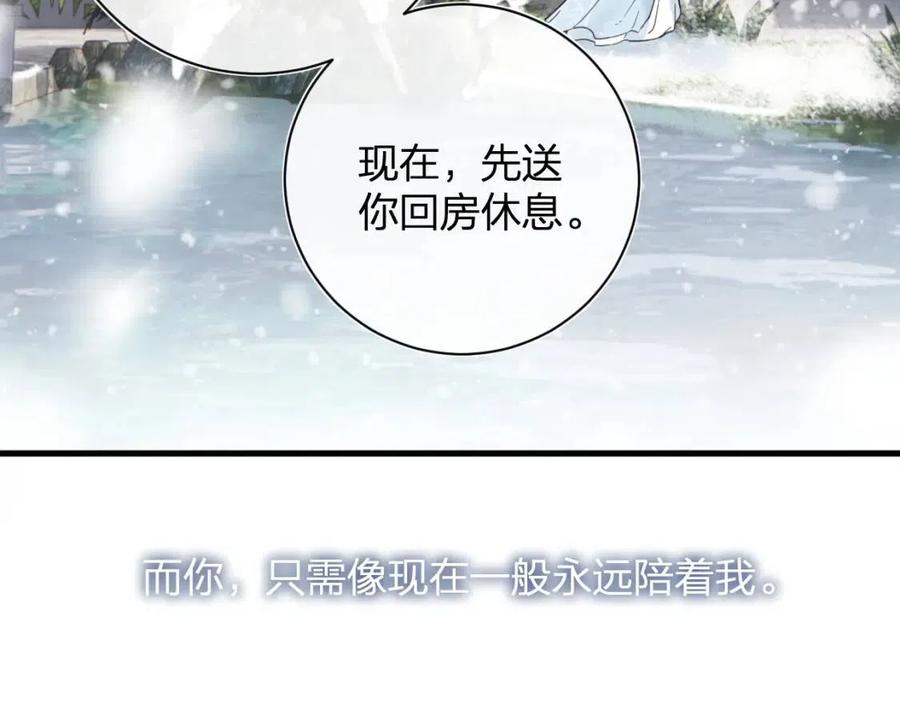 第49话 陪伴33
