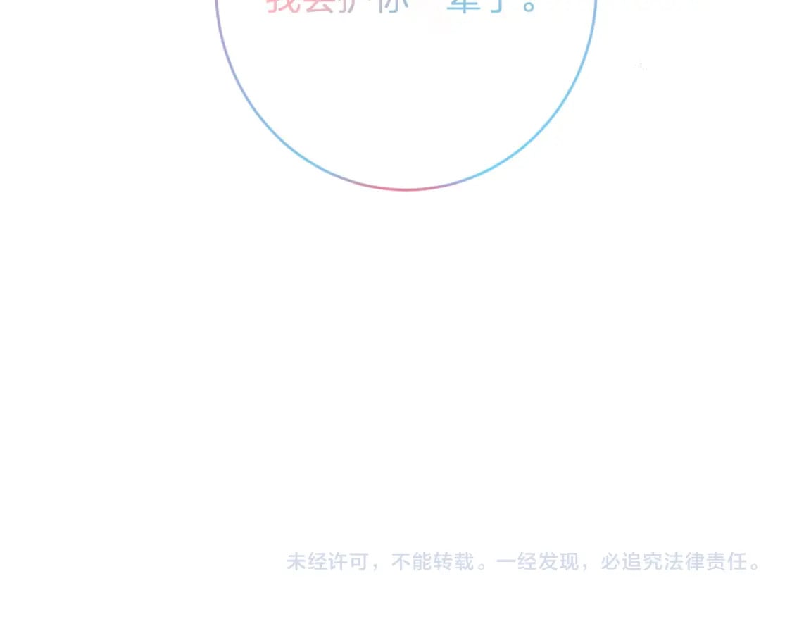 番外 沈七114