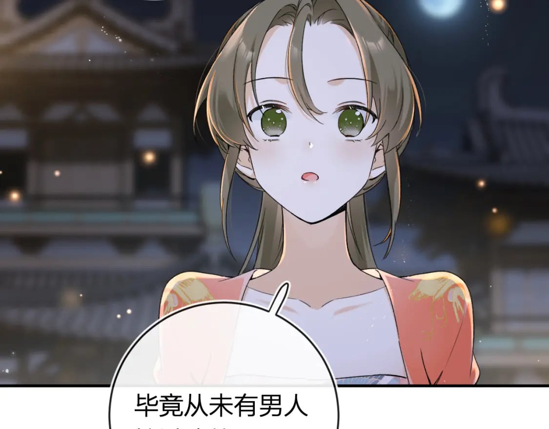 番外 温越210