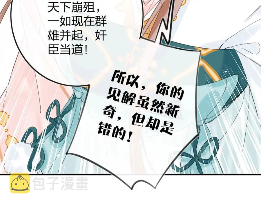第31话 殿下哭什么呢63