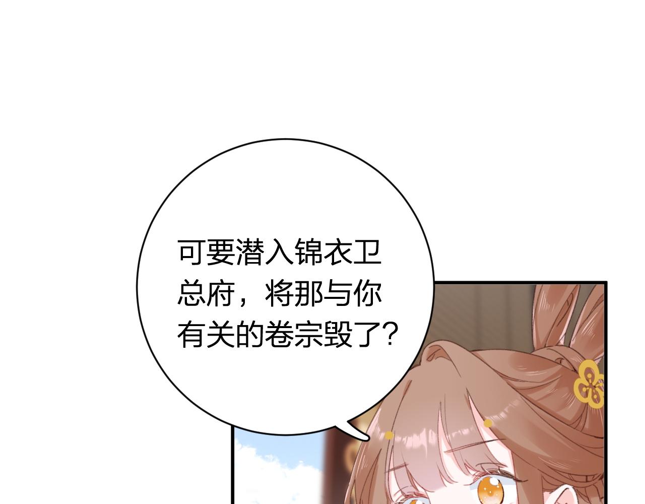 第33话 长宁不适90