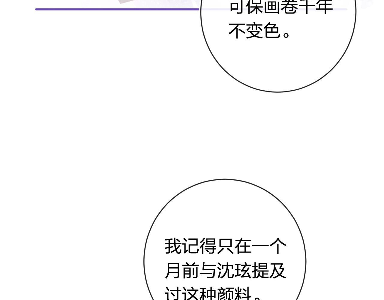 第38话 与小皇帝的谈判26