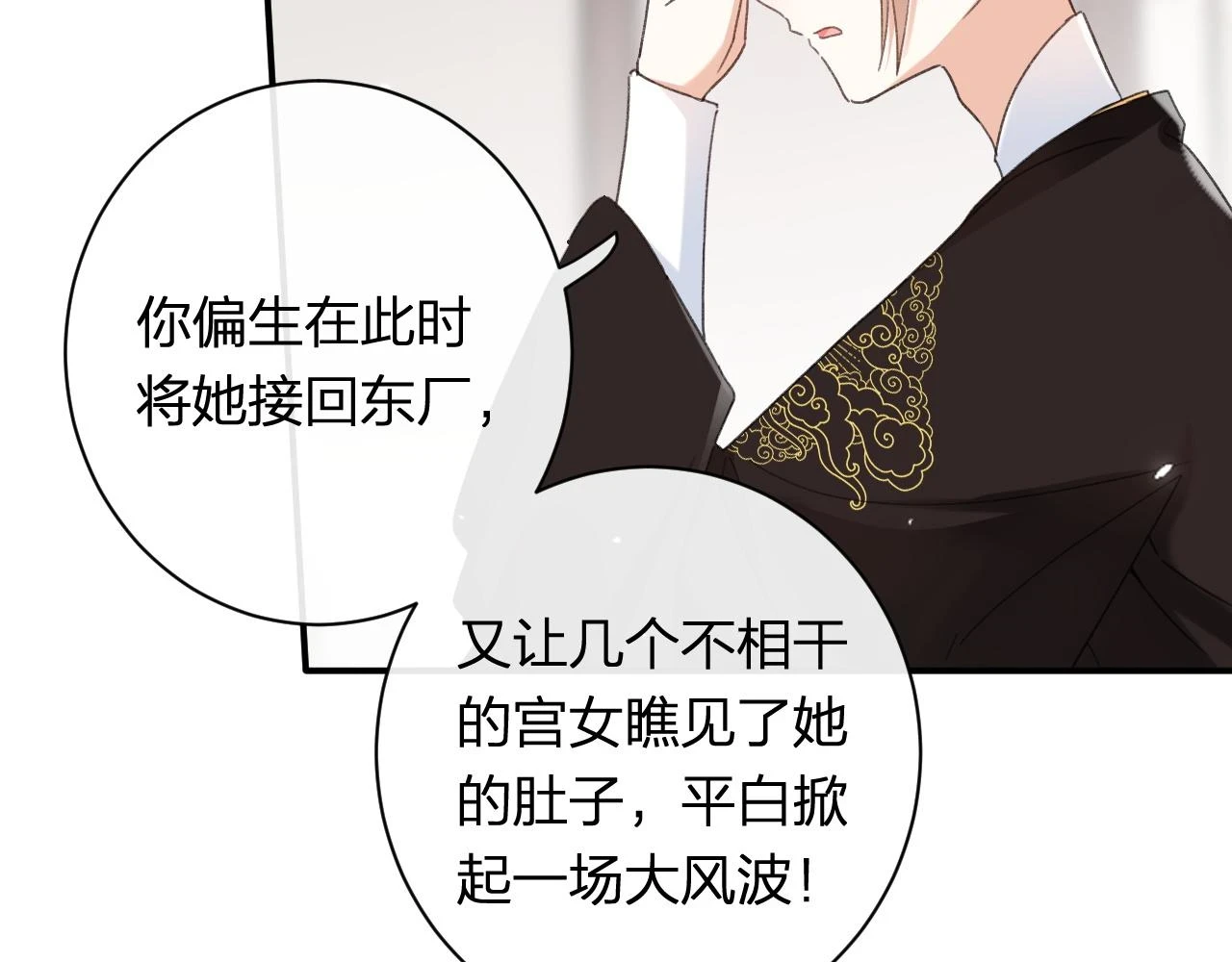 第54话 怀孕风波38