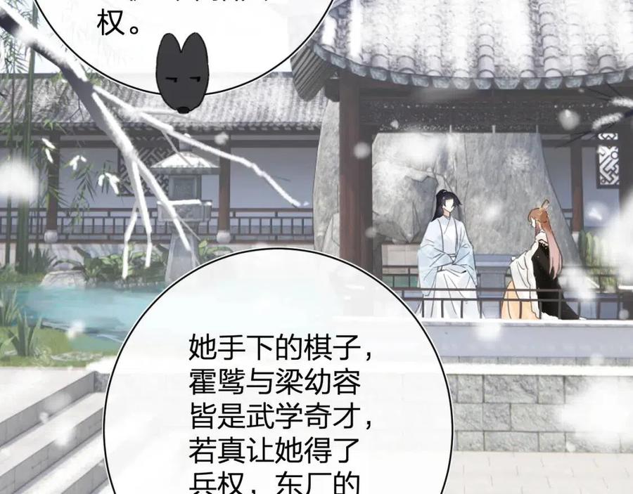 第47话 醋精沈提督61