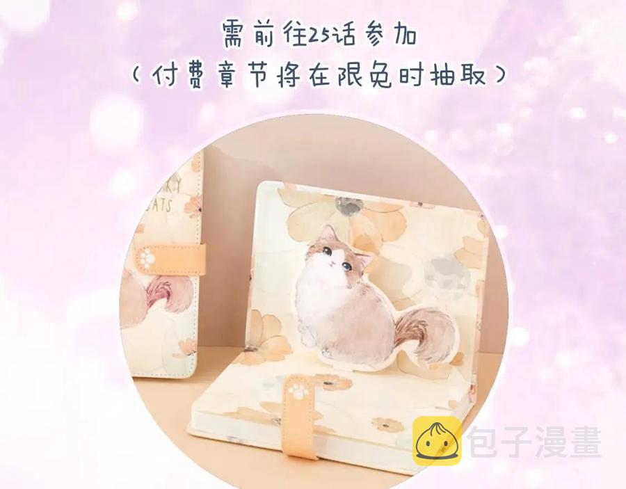 第43话 两情相悦？87