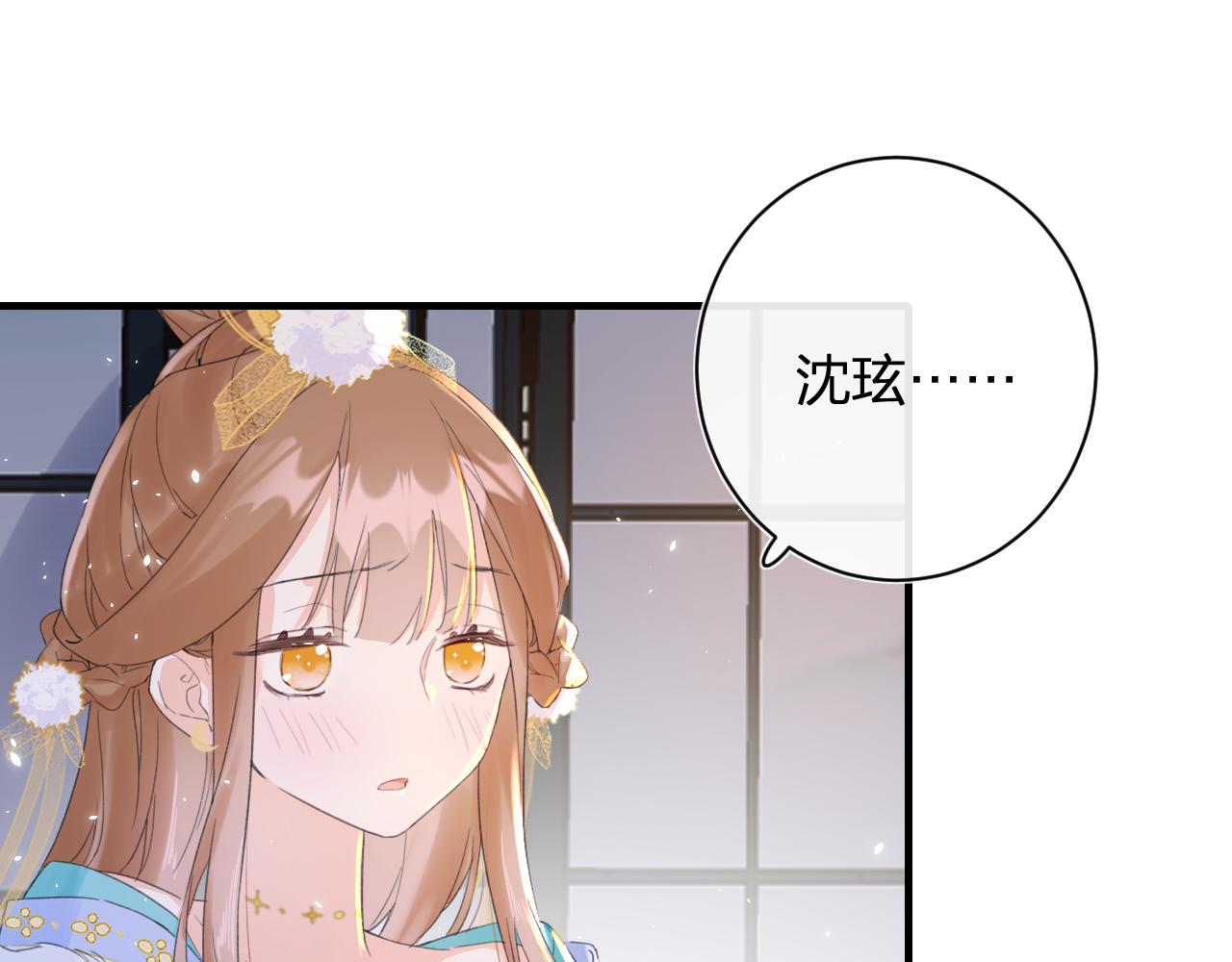 第12话 沈玹帮长宁沐浴！10
